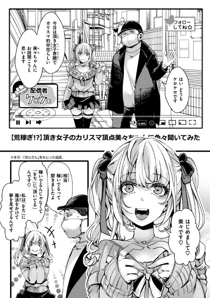 舐めプ女わからせマニュアル【hal】 (p9)