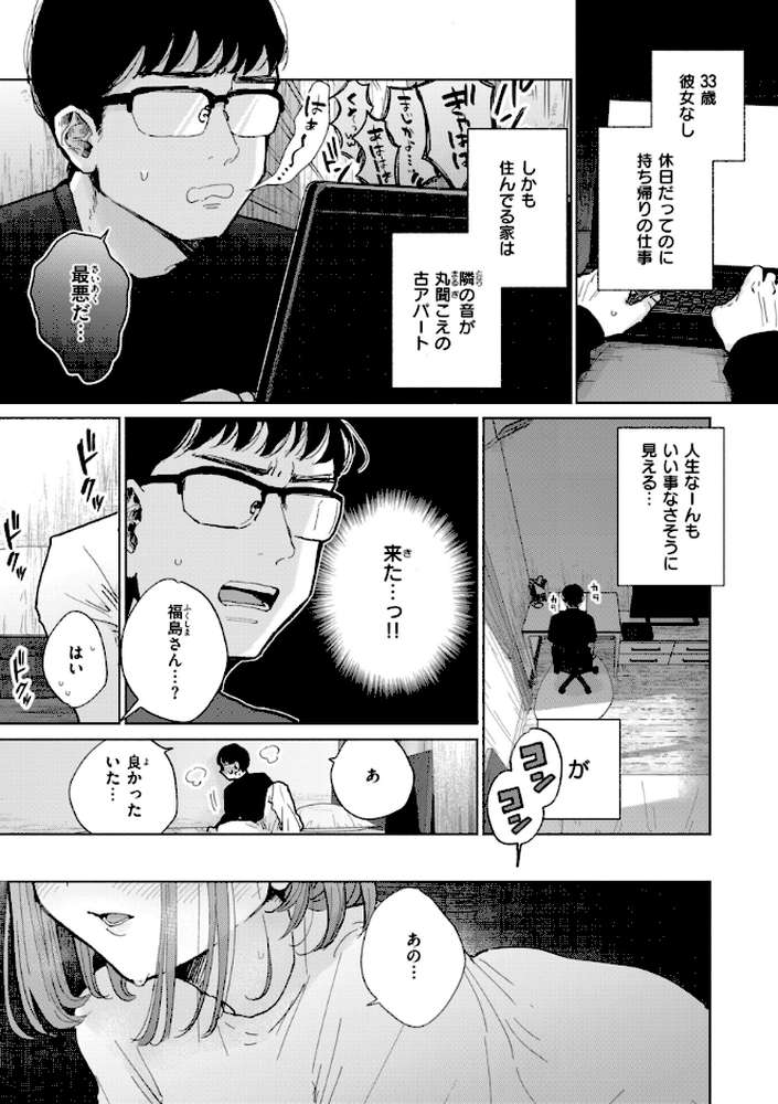 隣人がち〇ぽ借りに来る話