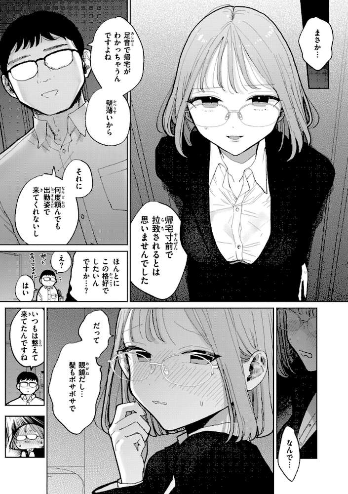 隣人がち〇ぽ借りに来る話