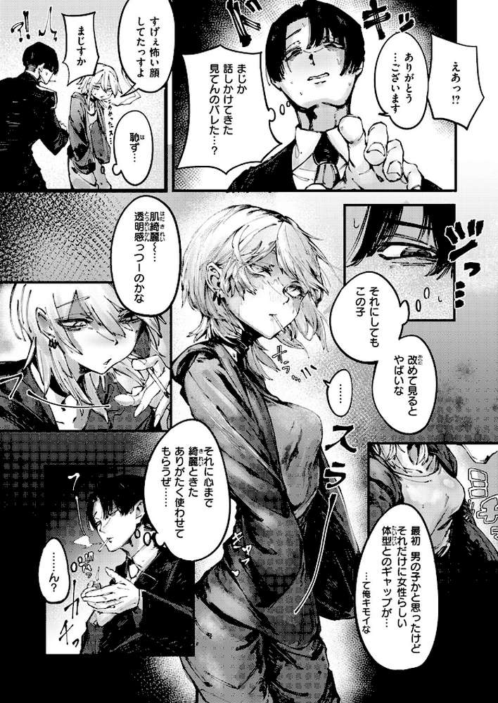 デスアクメ摩天楼【キャッスルアクメ郎】 (p3)