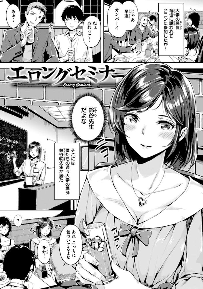 初恋リローデッド【山石18】 (p21)