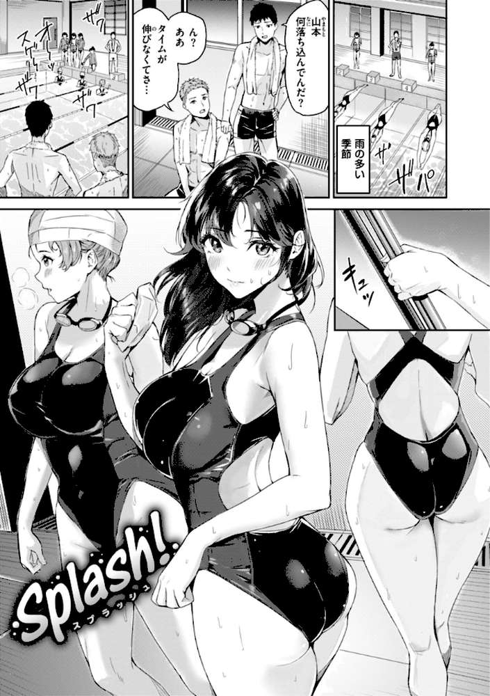 初恋リローデッド【山石18】 (p3)