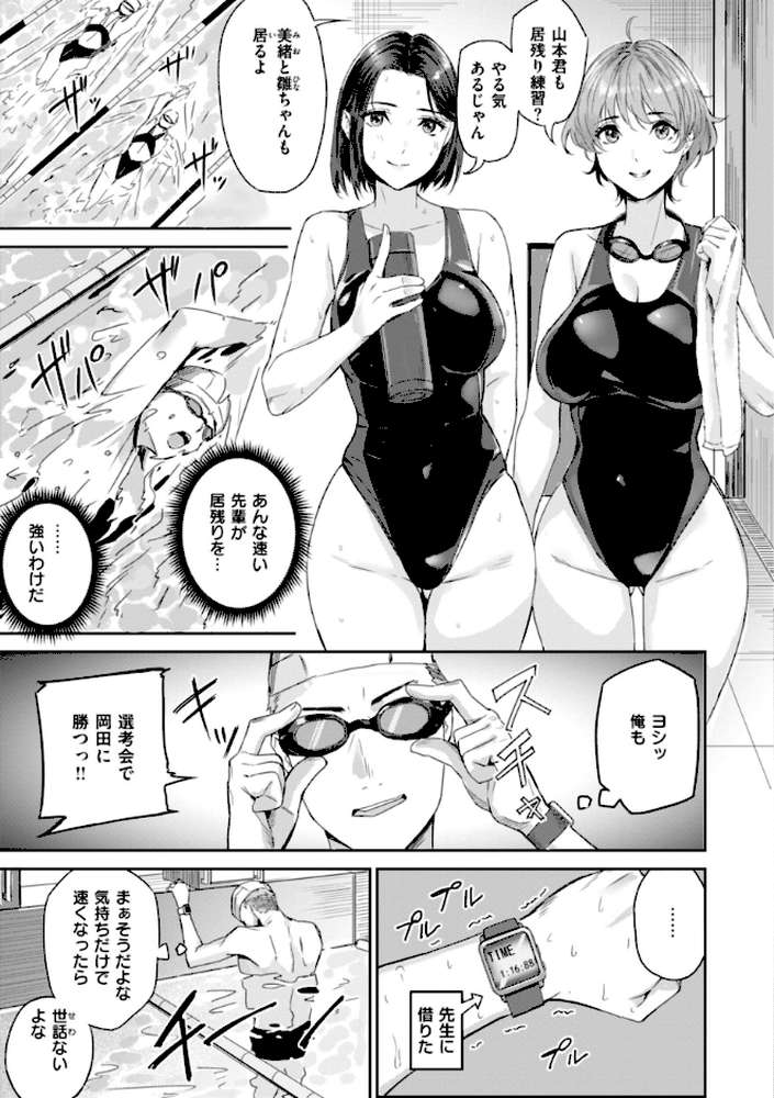 初恋リローデッド【山石18】 (p5)