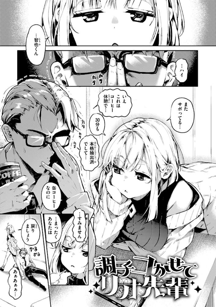 なんだかんだ言いながら【ヤギコム】 (p24)