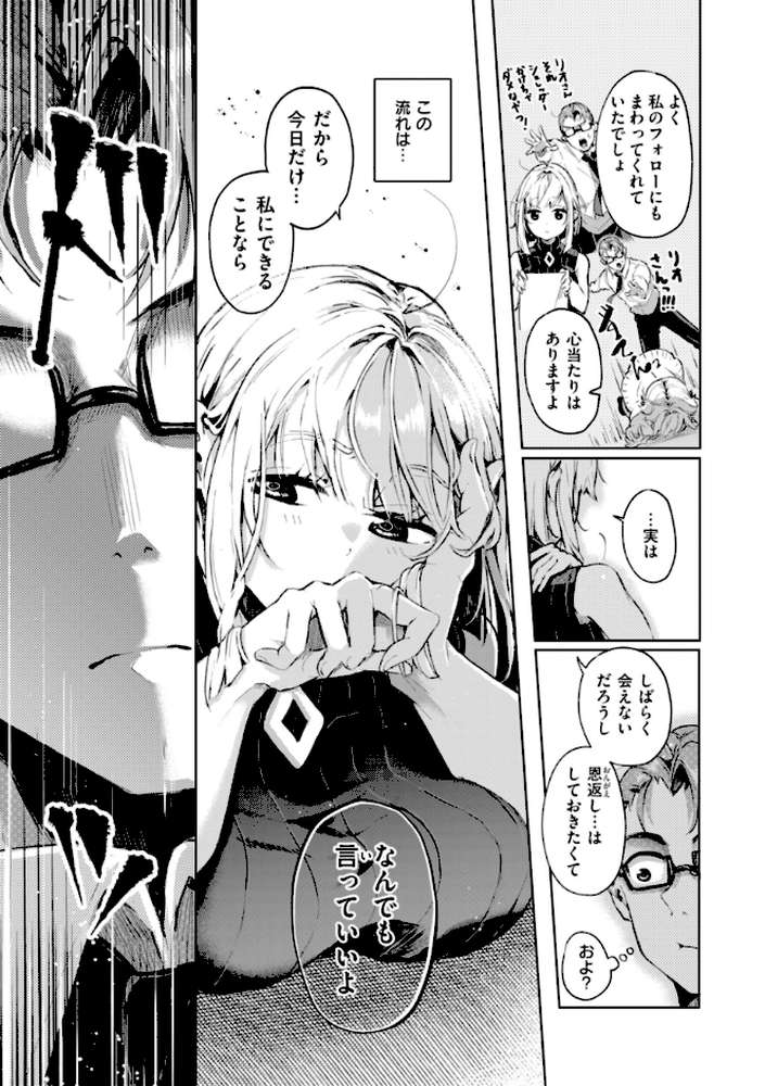 なんだかんだ言いながら【ヤギコム】 (p28)