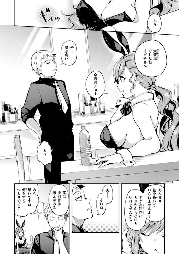 なんだかんだ言いながら【ヤギコム】 (p32)