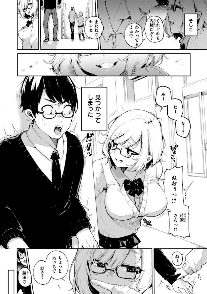 なんだかんだ言いながら【ヤギコム】 (p36)