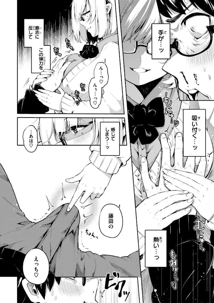 なんだかんだ言いながら【ヤギコム】 (p40)