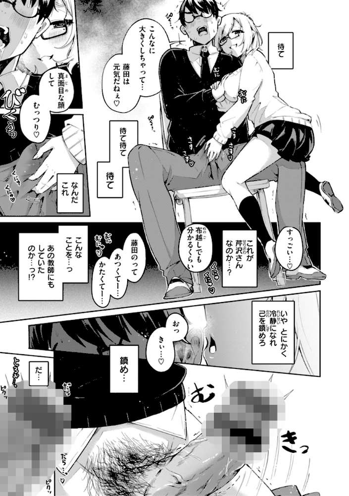 なんだかんだ言いながら【ヤギコム】 (p41)