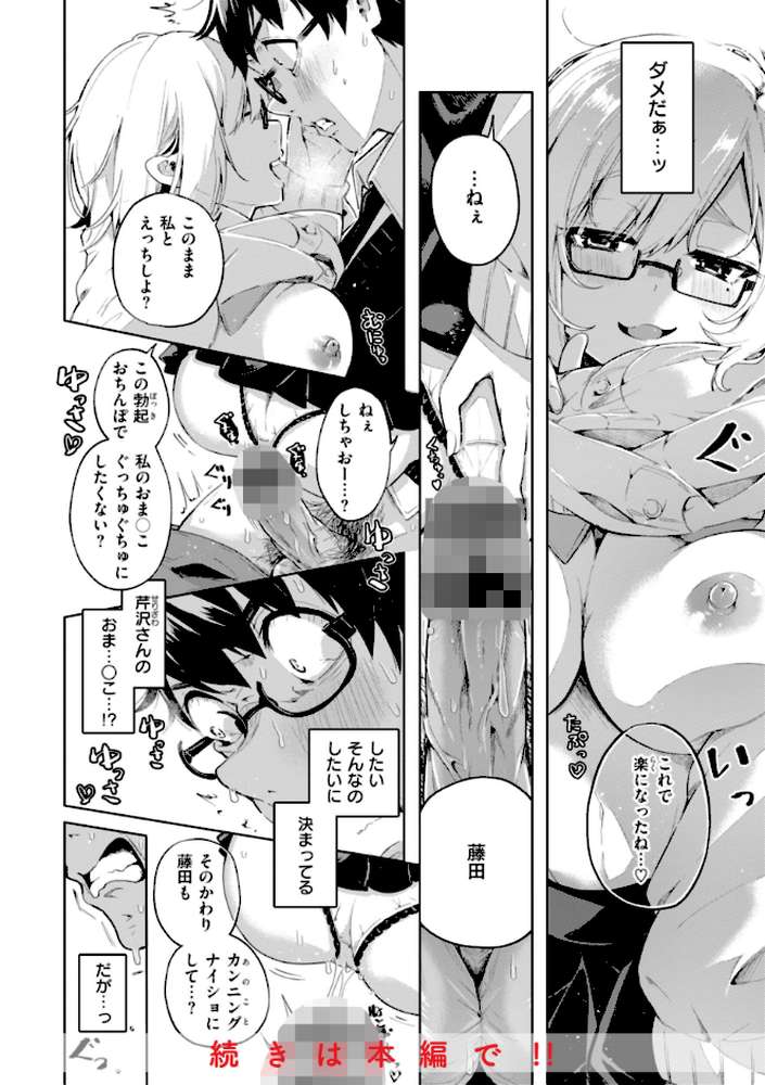 なんだかんだ言いながら【ヤギコム】 (p42)