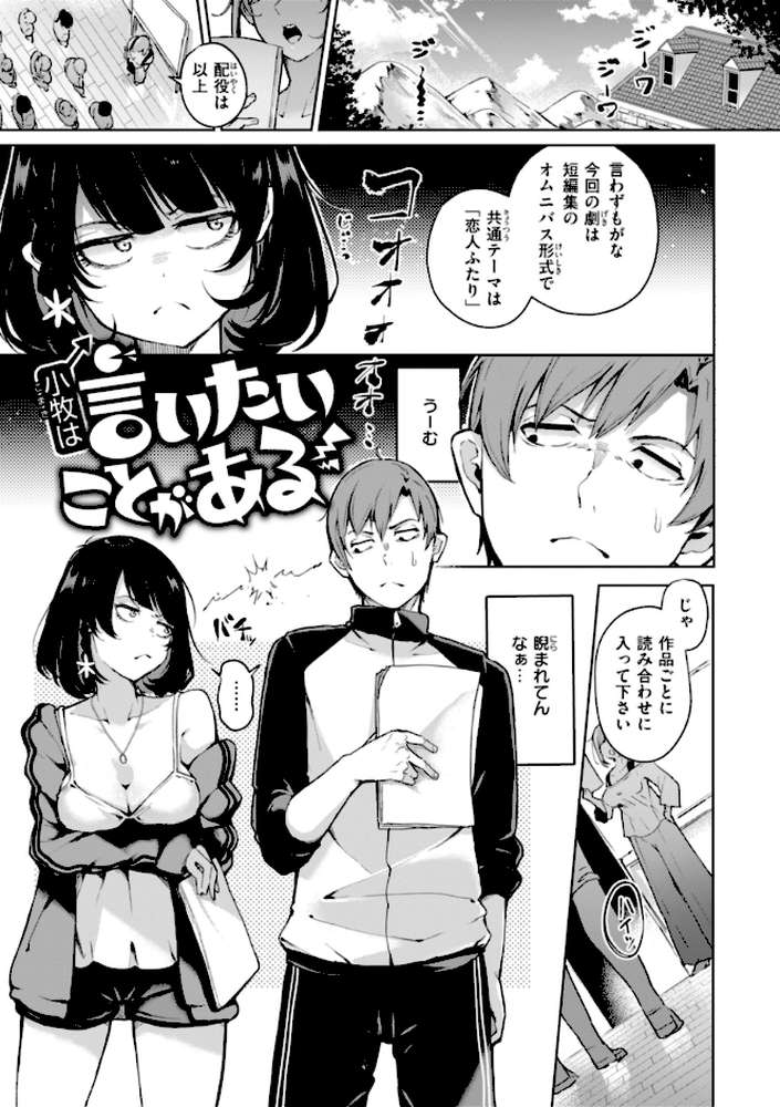 なんだかんだ言いながら【ヤギコム】 (p43)