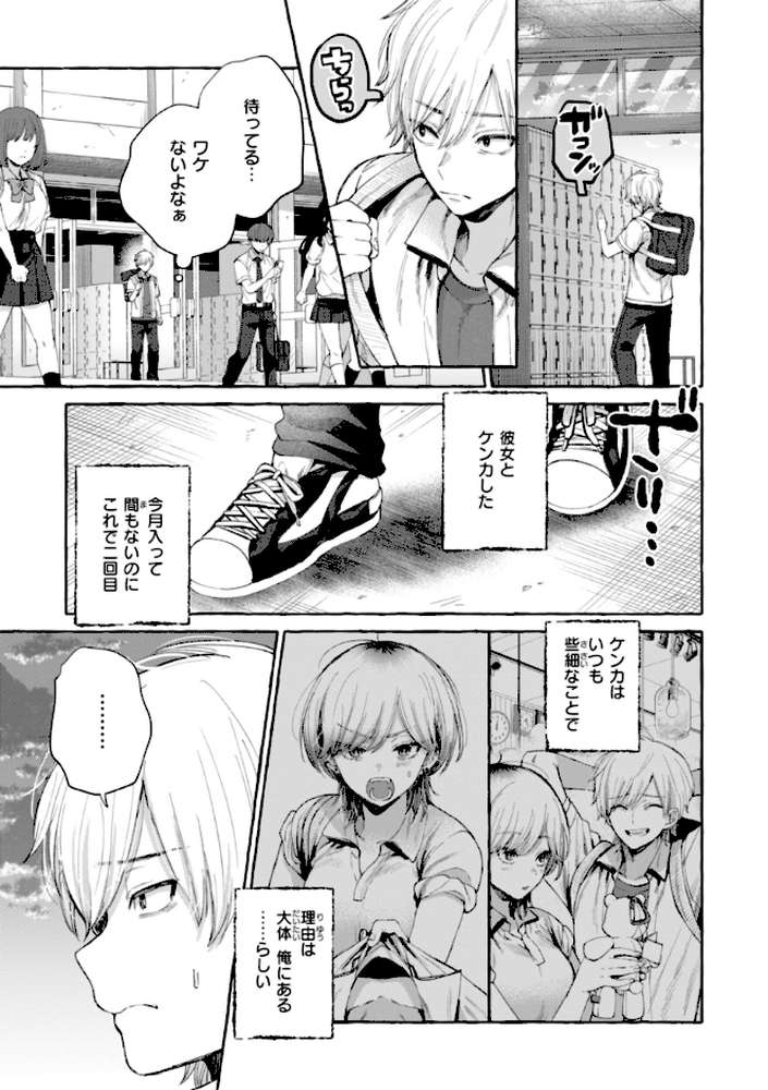 愛を注いで【背中が尻】 (p21)