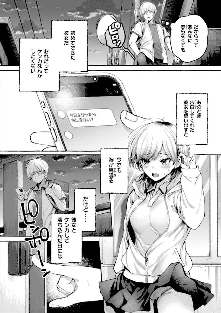 愛を注いで【背中が尻】 (p22)