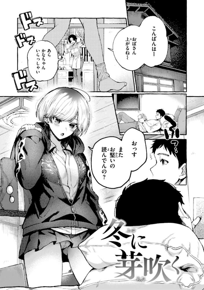 愛を注いで【背中が尻】 (p27)