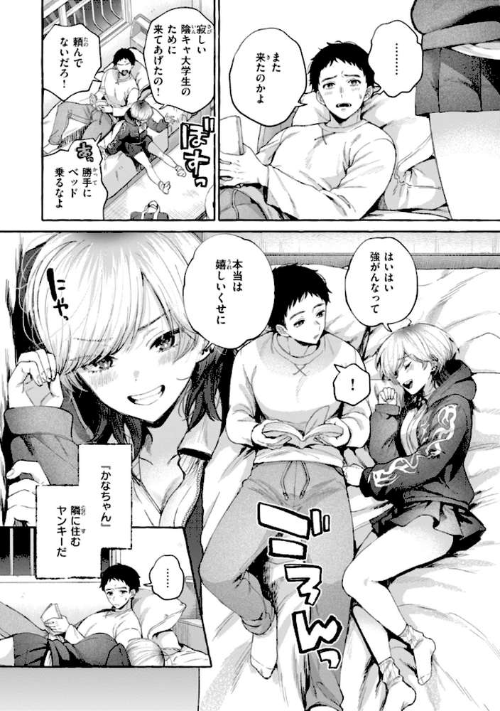 愛を注いで【背中が尻】 (p28)