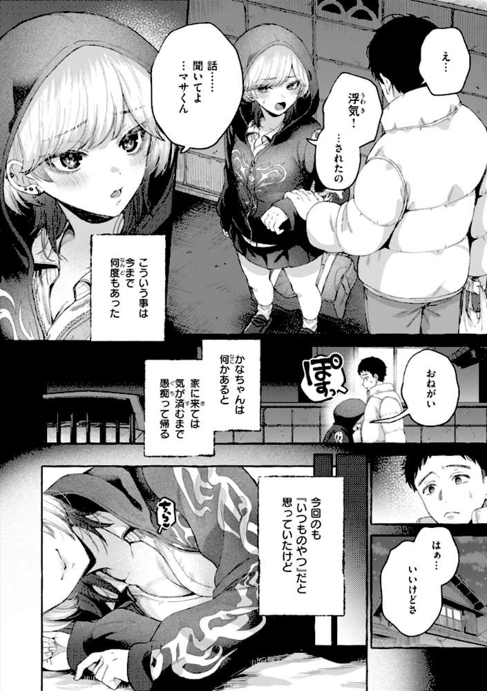 愛を注いで【背中が尻】 (p30)