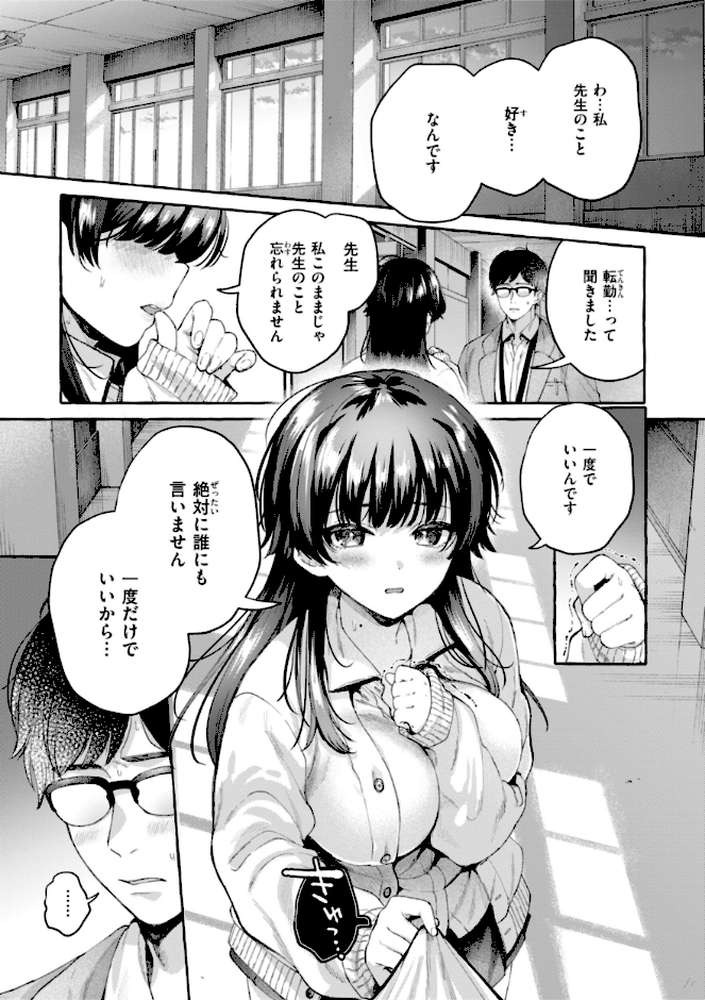 愛を注いで【背中が尻】 (p35)