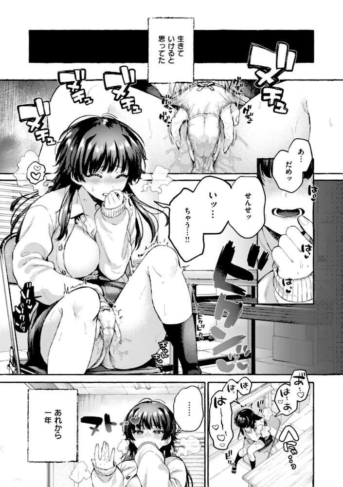 愛を注いで【背中が尻】 (p37)