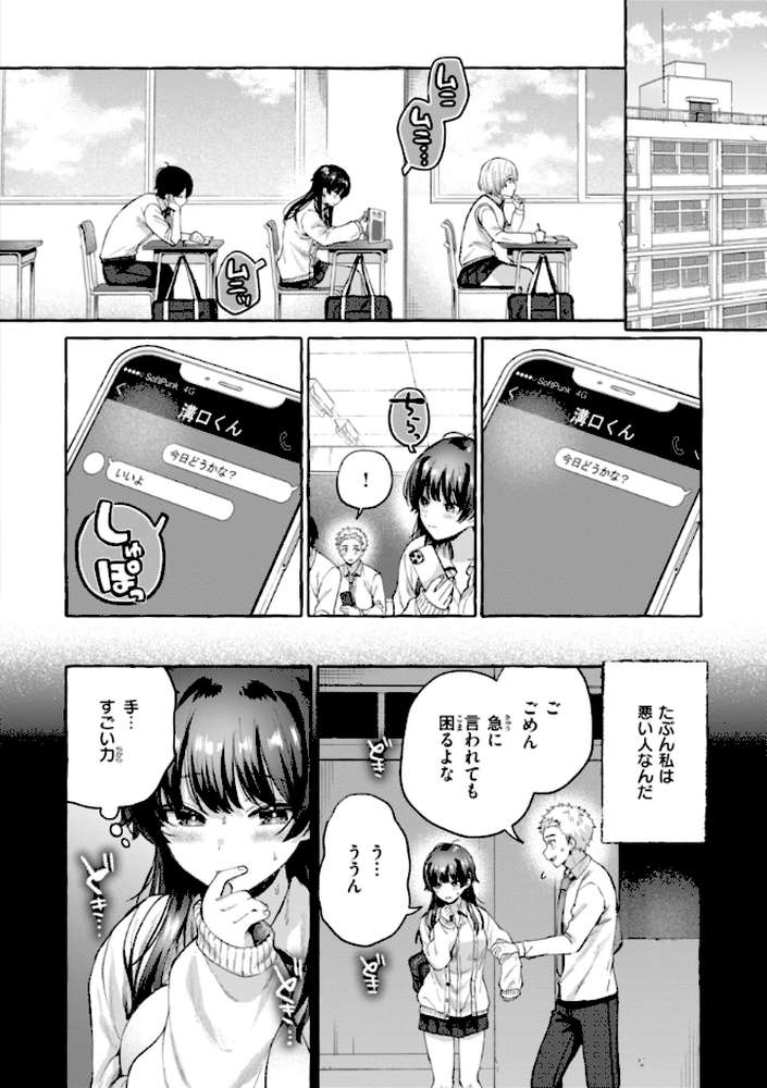 愛を注いで【背中が尻】 (p40)