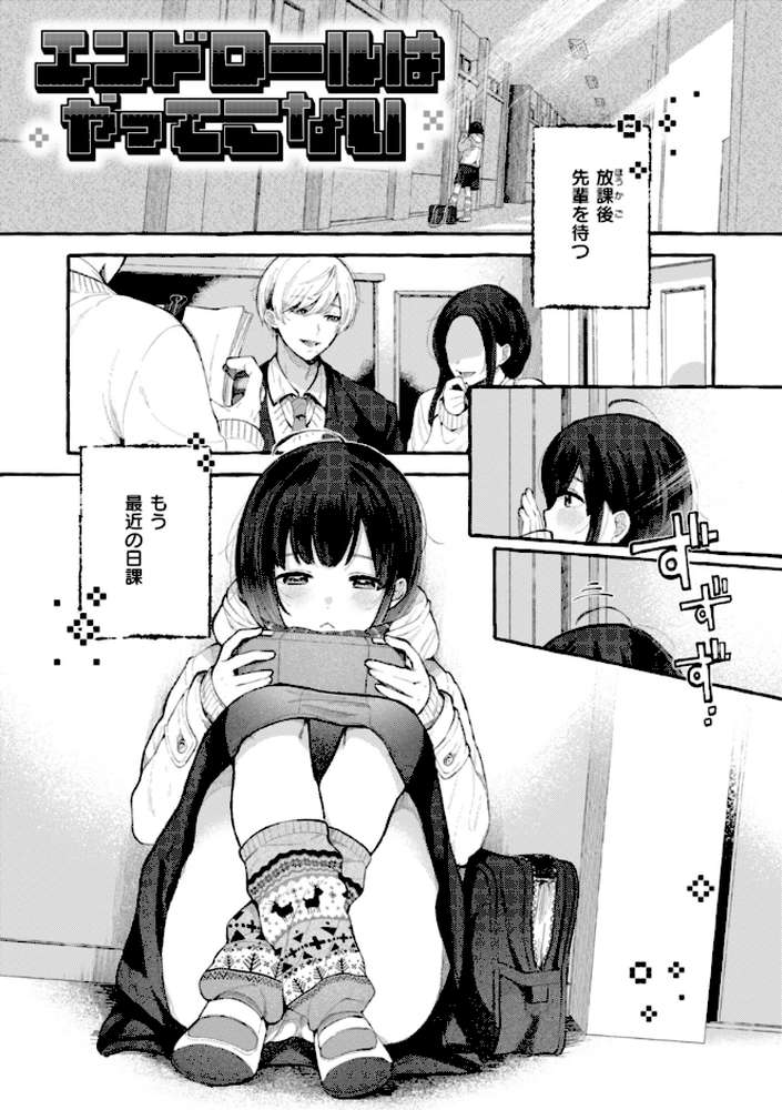 愛を注いで【背中が尻】 (p43)