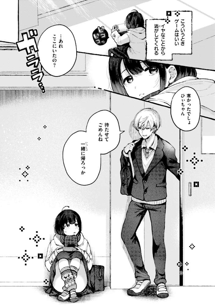 愛を注いで【背中が尻】 (p44)