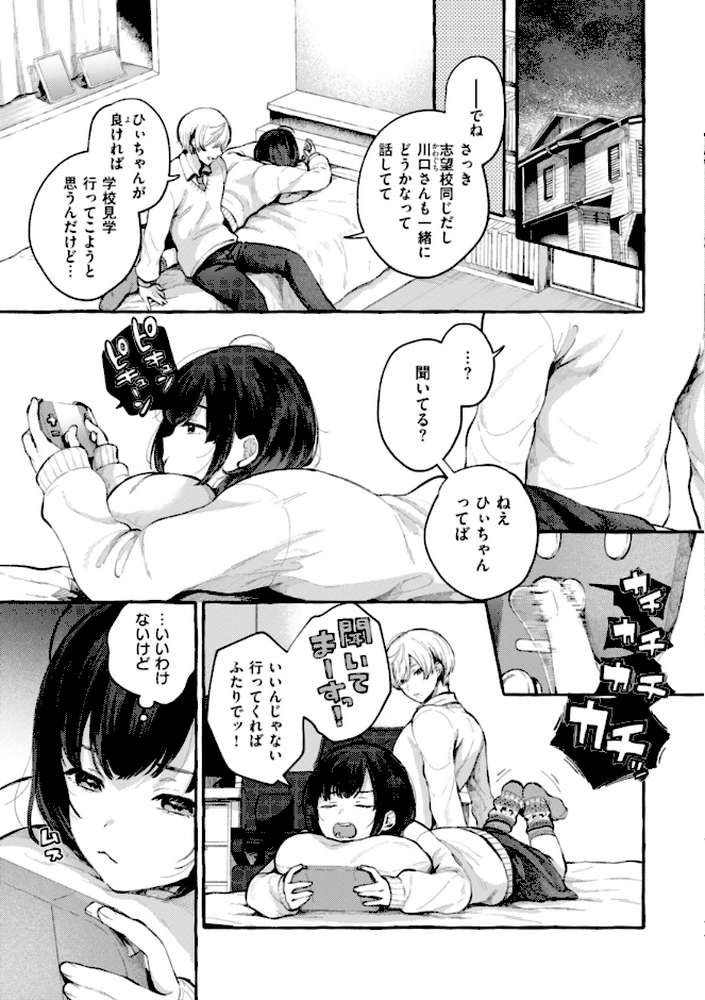 愛を注いで【背中が尻】 (p45)