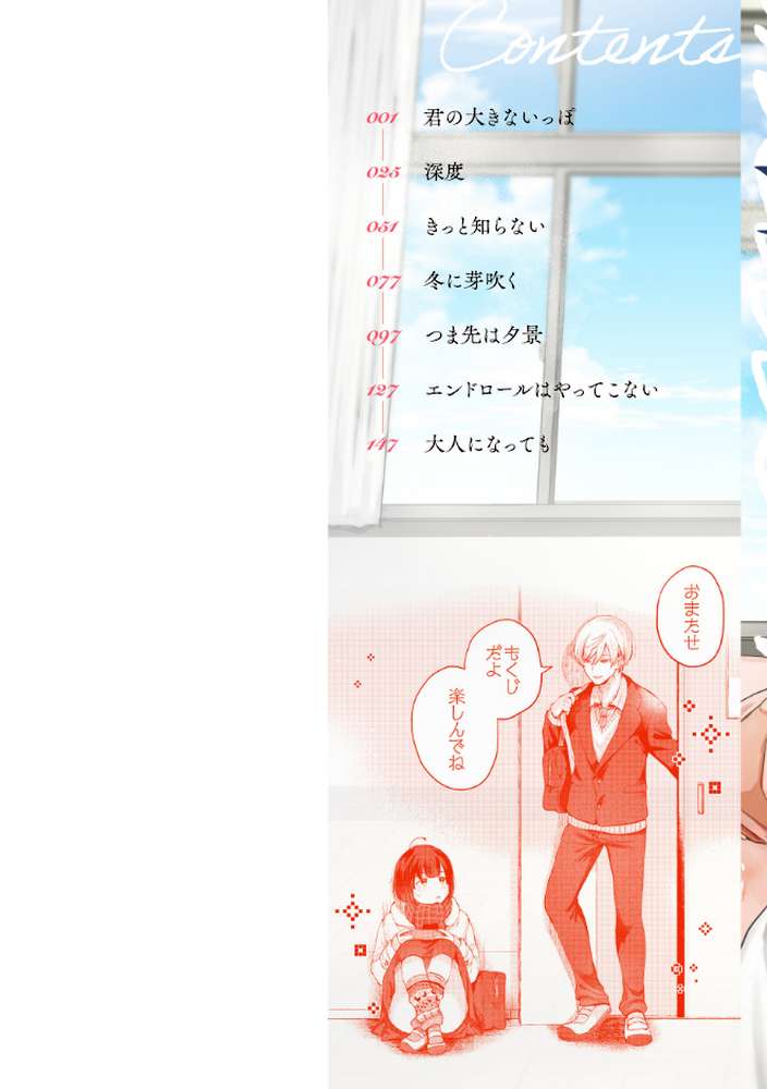 愛を注いで【背中が尻】 (p2)