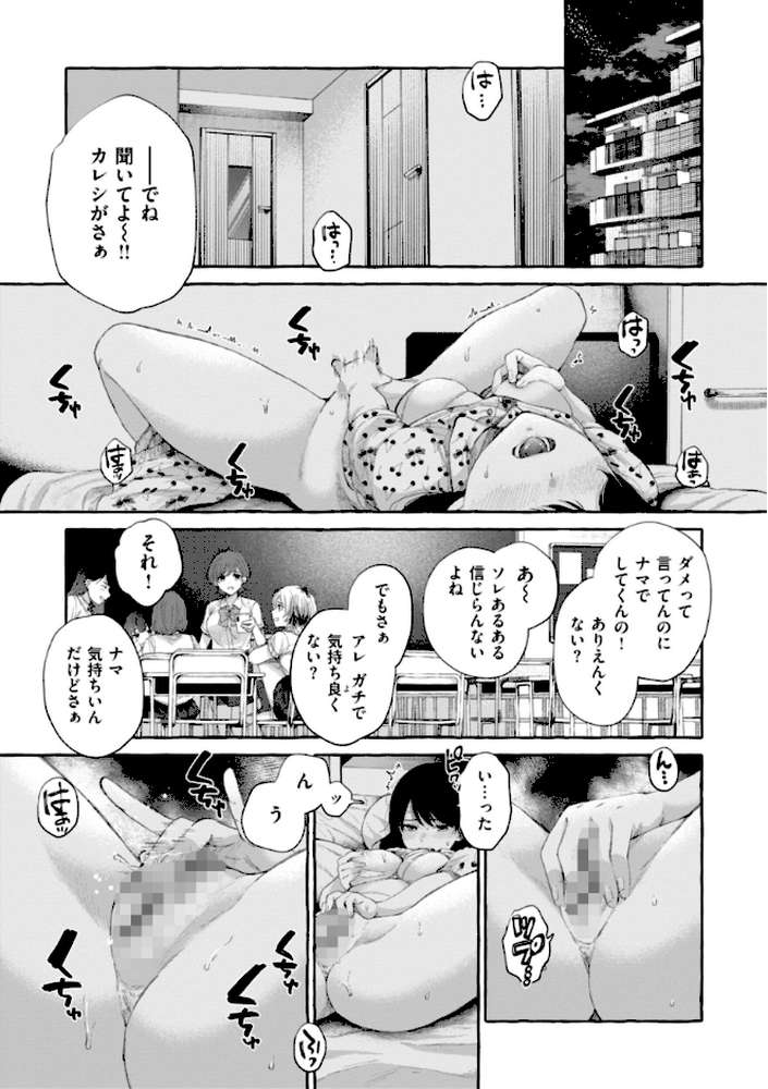 愛を注いで【背中が尻】 (p3)