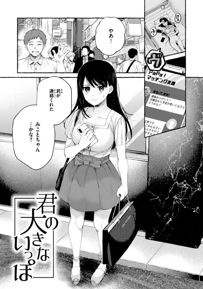 愛を注いで【背中が尻】 (p5)