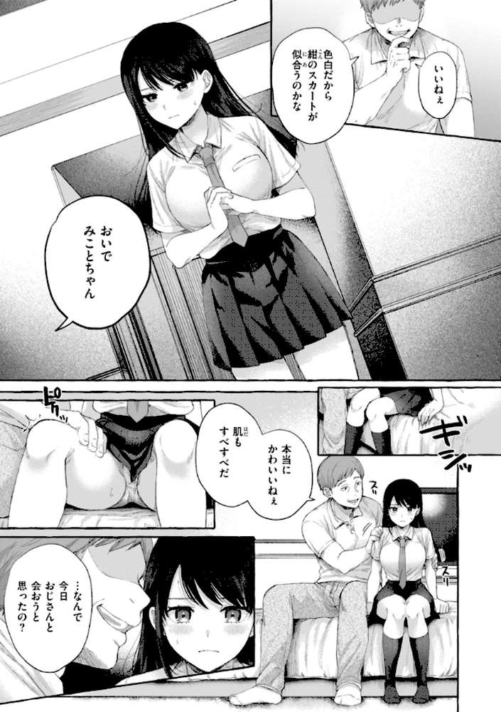 愛を注いで【背中が尻】 (p7)