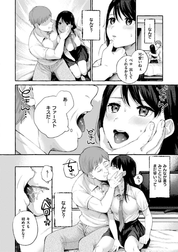 愛を注いで【背中が尻】 (p8)