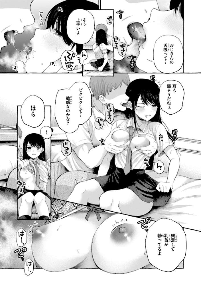愛を注いで【背中が尻】 (p9)