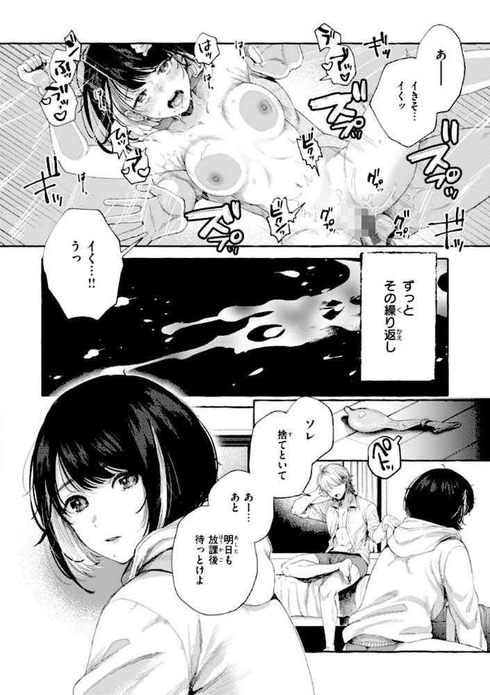 愛を注いで【背中が尻】 (p12)