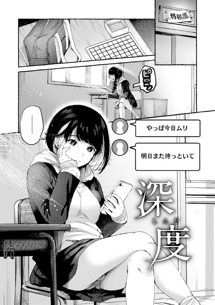愛を注いで【背中が尻】 (p13)