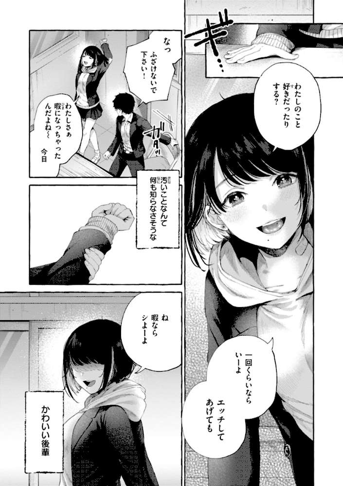 愛を注いで【背中が尻】 (p17)