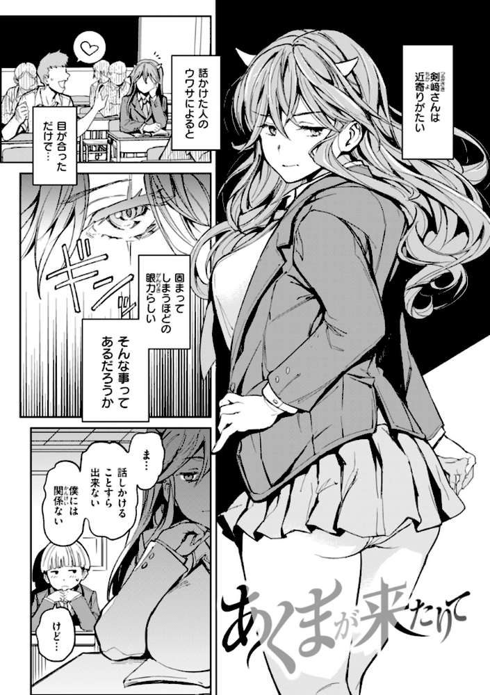 パパに言うよ!【単行本版】【mogg】 (p19)
