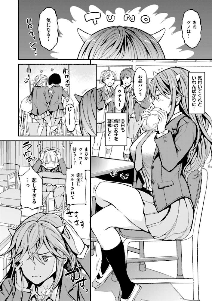 パパに言うよ!【単行本版】【mogg】 (p20)