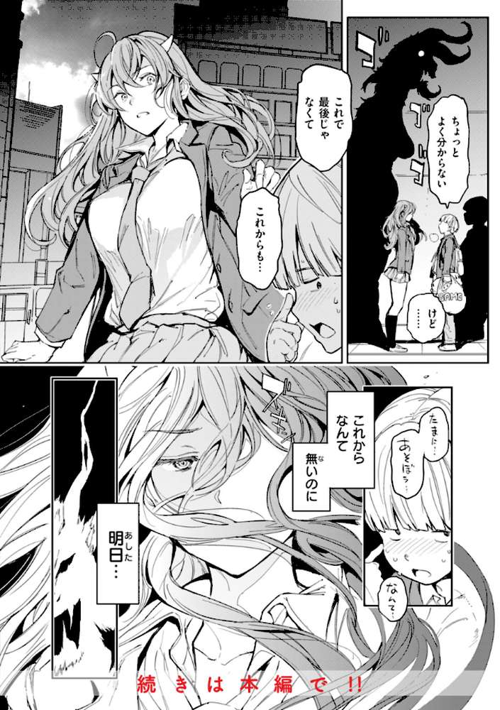 パパに言うよ!【単行本版】【mogg】 (p26)