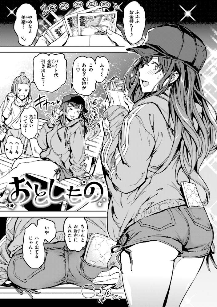 パパに言うよ!【単行本版】【mogg】 (p27)