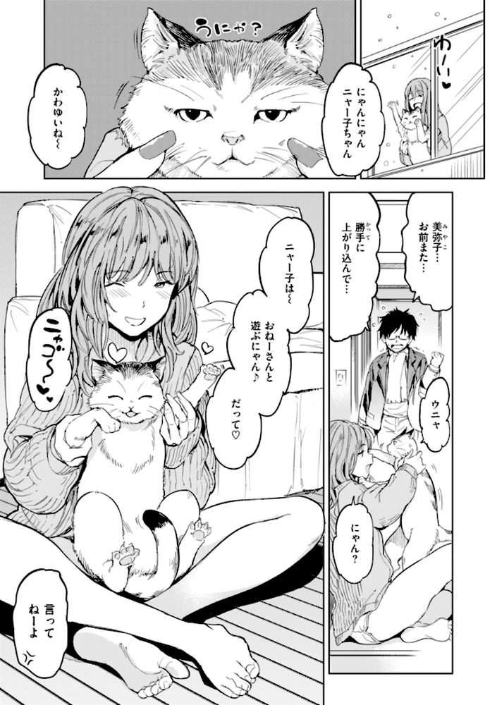 パパに言うよ!【単行本版】【mogg】 (p35)