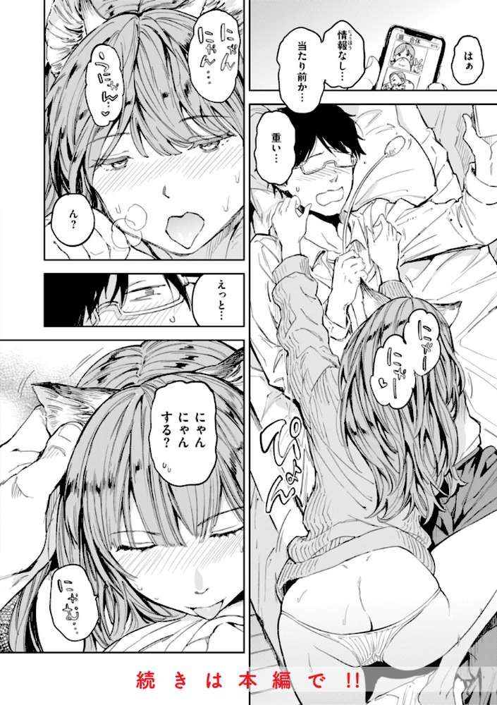パパに言うよ!【単行本版】【mogg】 (p42)