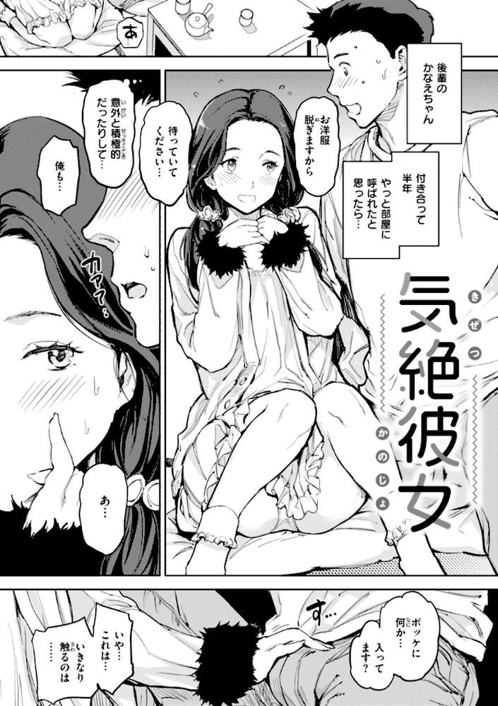 パパに言うよ!【単行本版】【mogg】 (p43)