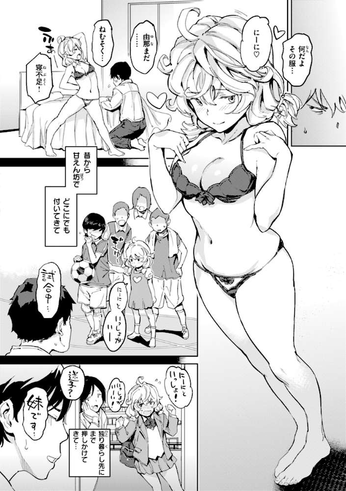 パパに言うよ!【単行本版】【mogg】 (p48)