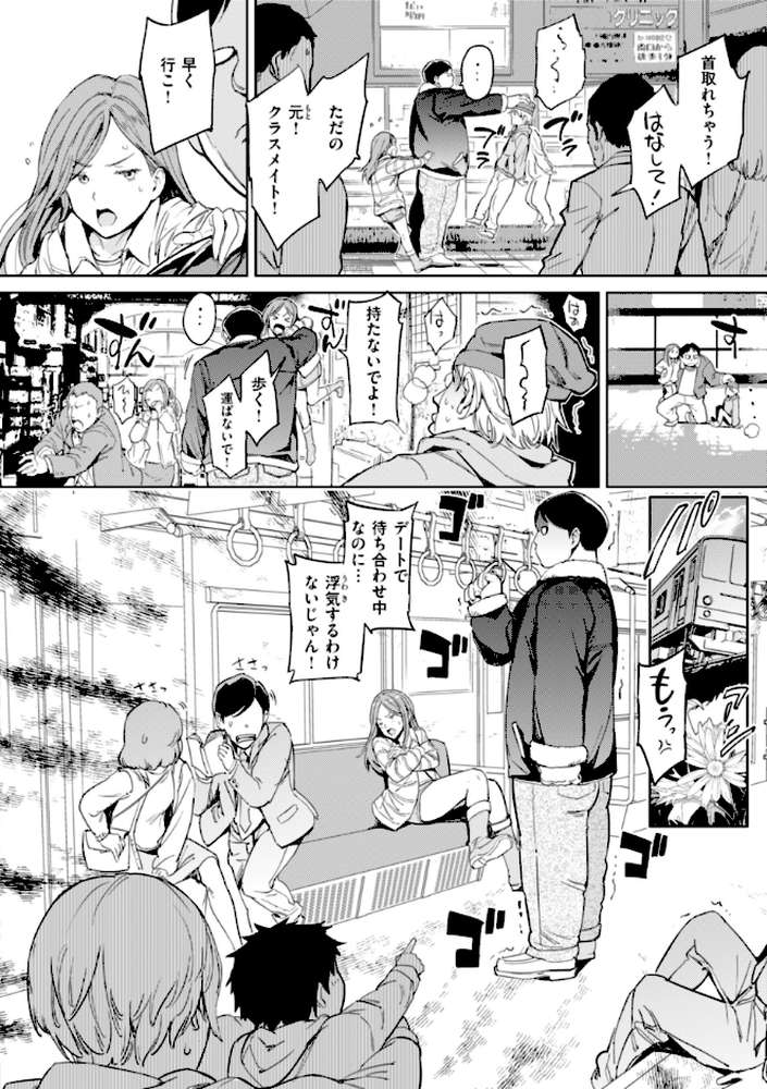 パパに言うよ!【単行本版】【mogg】 (p56)