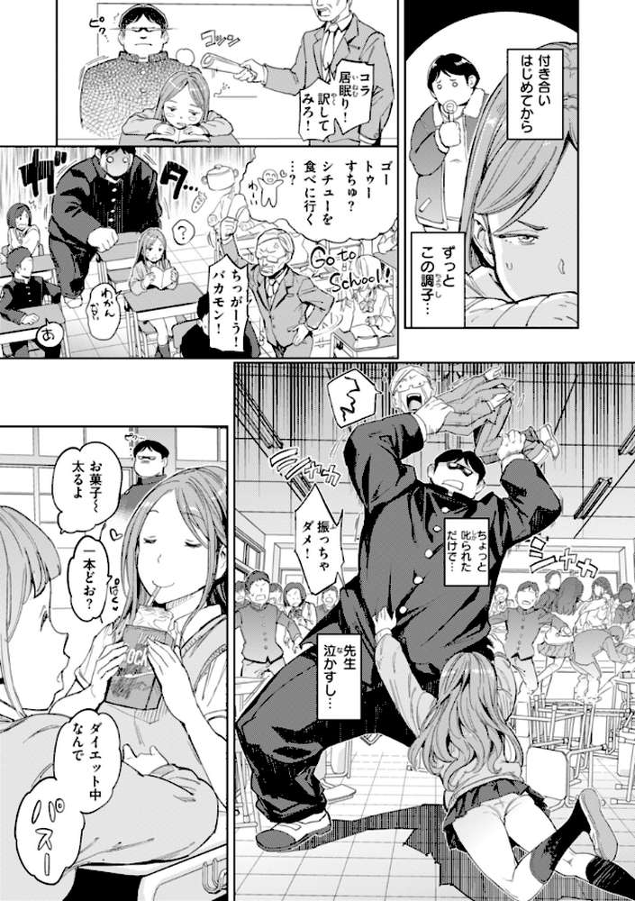 パパに言うよ!【単行本版】【mogg】 (p57)
