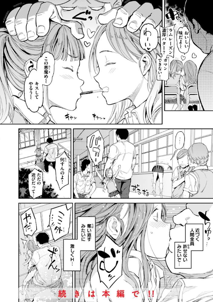 パパに言うよ!【単行本版】【mogg】 (p58)