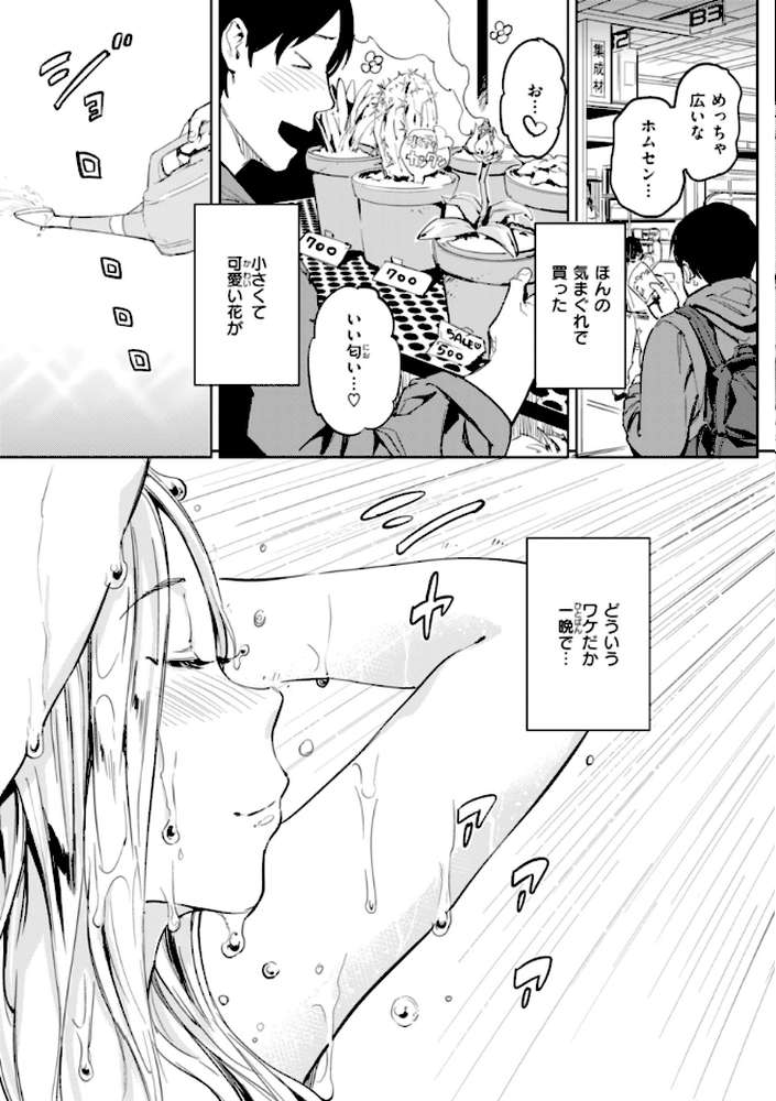 パパに言うよ!【単行本版】【mogg】 (p59)