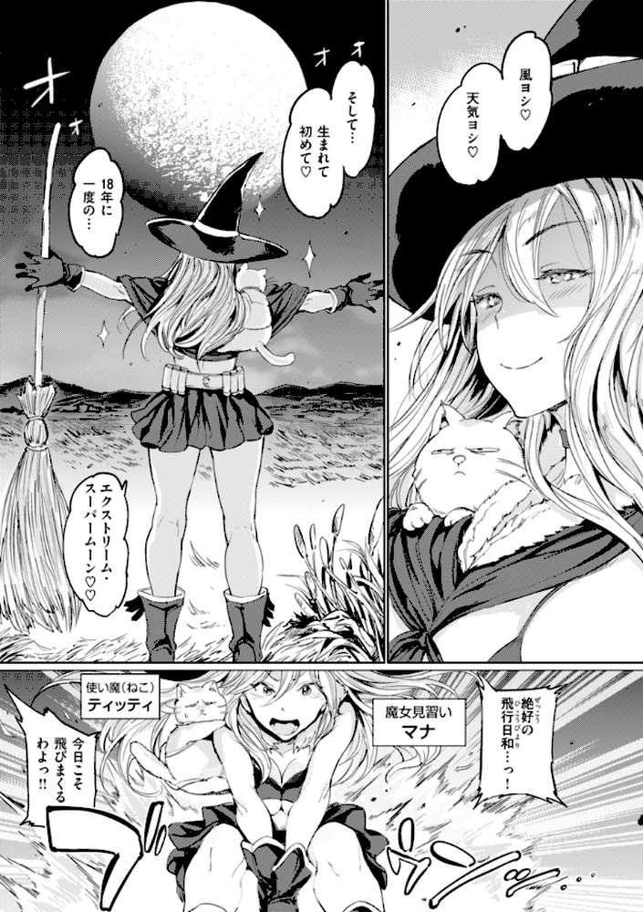 パパに言うよ!【単行本版】【mogg】 (p11)