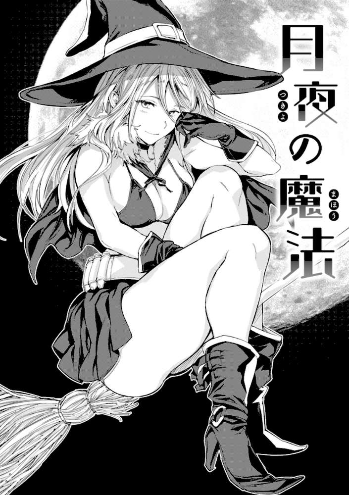 パパに言うよ!【単行本版】【mogg】 (p12)