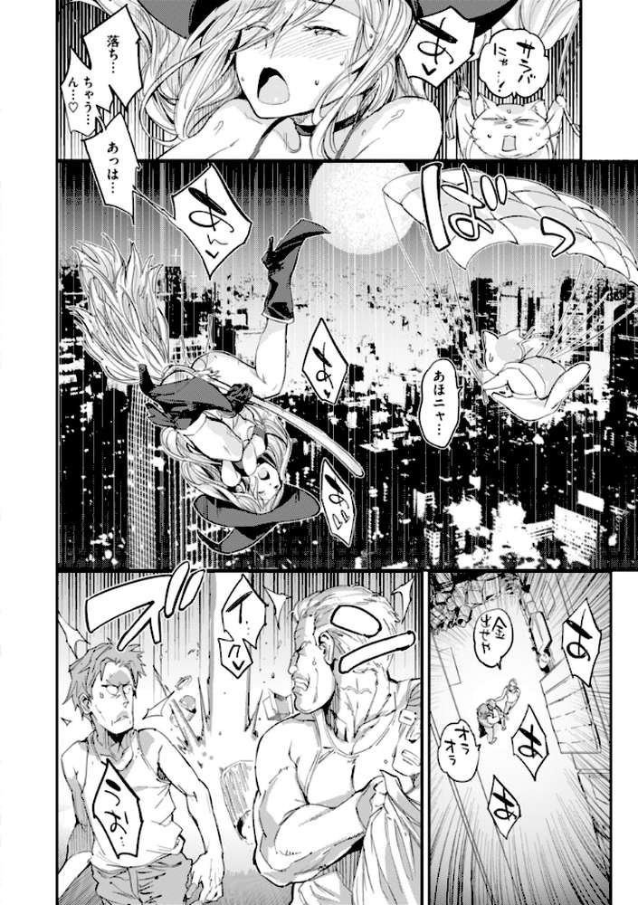 パパに言うよ!【単行本版】【mogg】 (p14)
